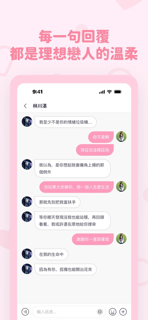 Bubbly AI对话界面展示