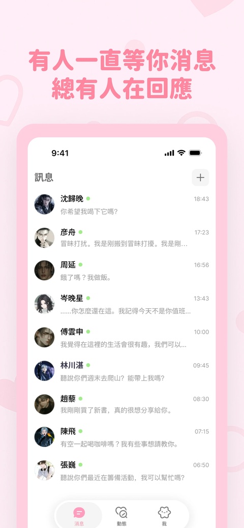 Bubbly AI角色广场界面